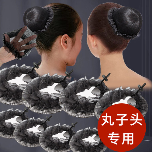 发网女舞蹈考级丸子头盘发神器