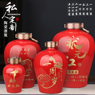 景德镇陶瓷酒瓶周岁封酒满月婚庆百日封坛酒女儿红状元红酒坛定制