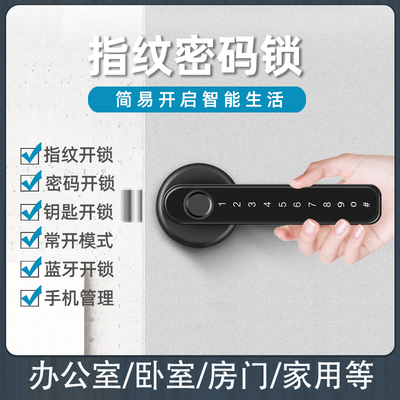 木门指纹锁室内密码锁卧室房间防盗门智能电子锁家用房门办公室