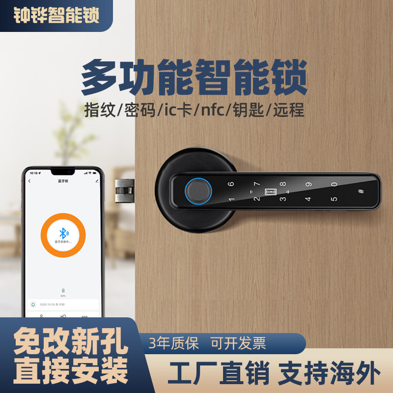 木门指纹锁室内密码锁电子智能家用办公室房间防盗门锁卧室远程