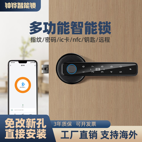免开孔球锁直接更换升级智能锁