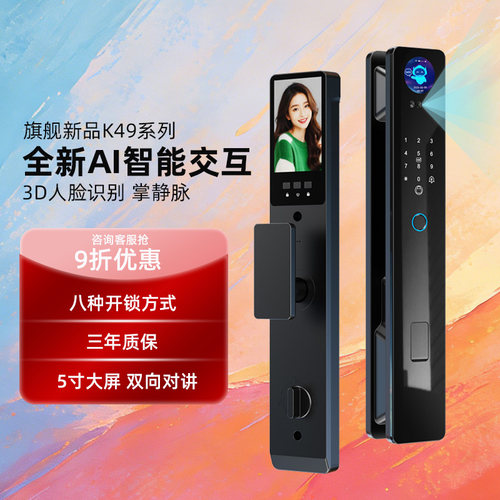 全新AI对讲3D人脸识别
