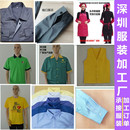 POLO衫 深圳服装 工作服定制员工上班厂服夏装 衬衫 工衣 加工厂长短袖