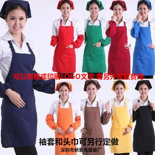 定制劳保围裙红黄色简约广告厨师家用围巾工作服绿色围兜袖套包邮