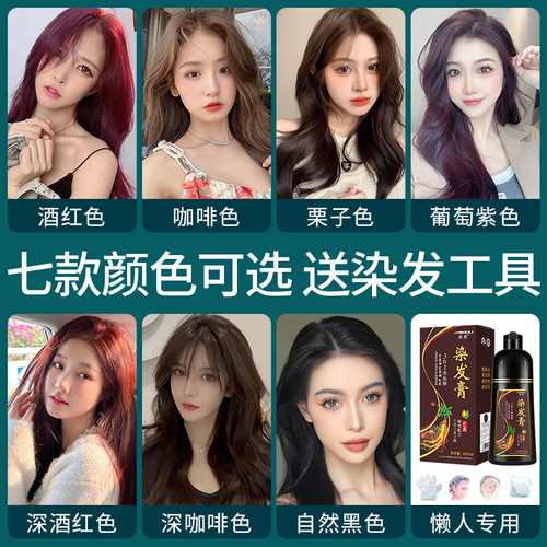 美度染发剂黑茶色一支黑洗发水