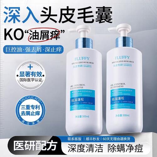 维特丝洗发水去屑控油柔顺留香