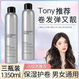 韩芳五谷正品泡沫发蜡摩丝弹力素护卷蓬松羊毛卷持久定型保湿发膜