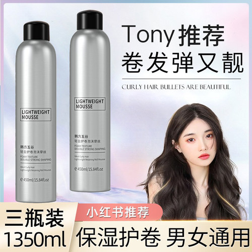 韩芳五谷正品泡沫发蜡摩丝