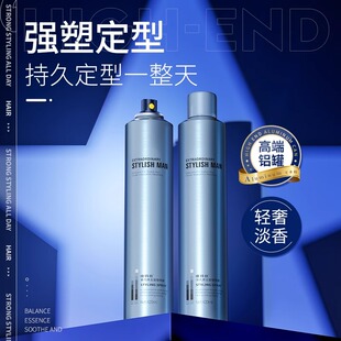 维特丝发胶喷雾定型男士干胶清香头发造型自然持久保湿发蜡发泥