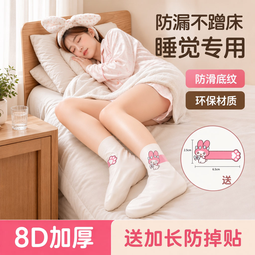 睡觉可戴脚膜套一次性足膜套袋子加厚保湿去死皮长款脚后跟防干裂