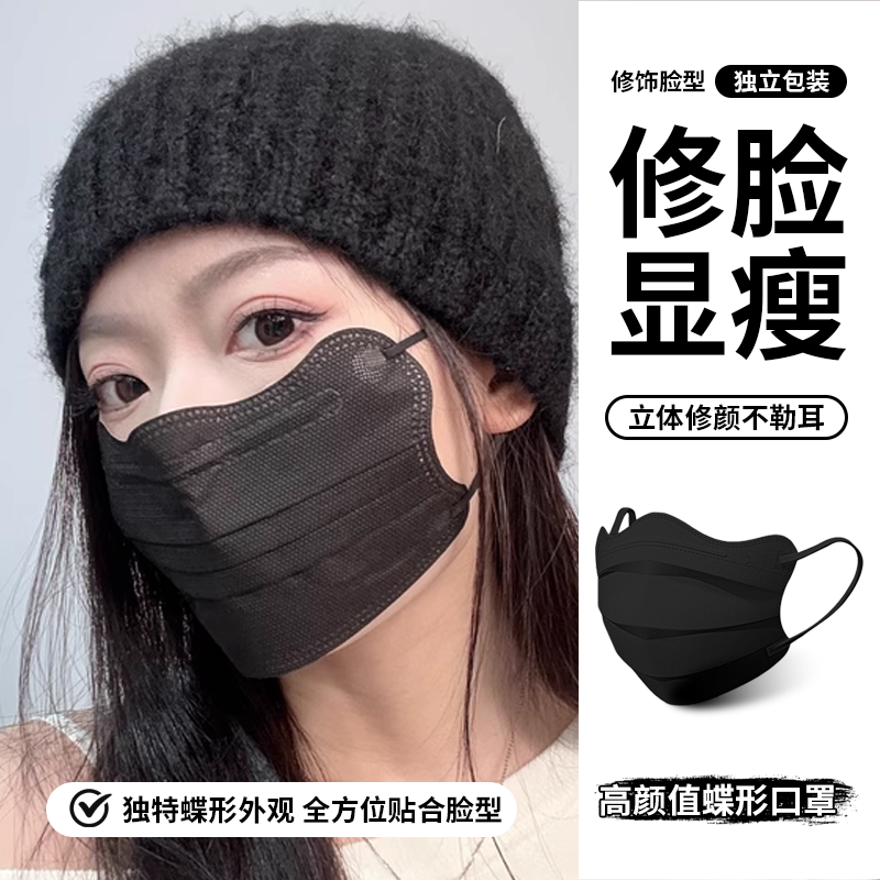 蝶形一次性口罩女高颜值秋冬防尘护眼角2025新款立体马卡龙显脸小,居家日用,口罩,淘宝优惠券,粉丝福利购,淘宝优惠卷