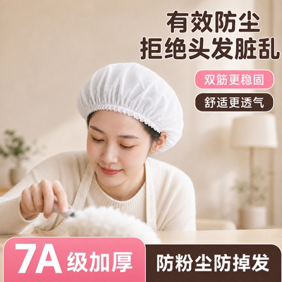 一次性无纺布透气防尘网帽防掉发