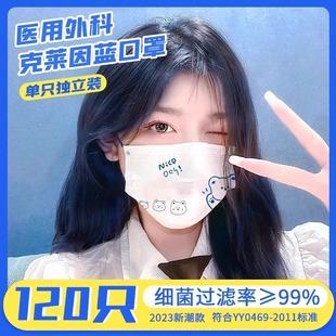 一次性医疗三层单独包装 克莱因蓝医用外科口罩女高颜值2025新款
