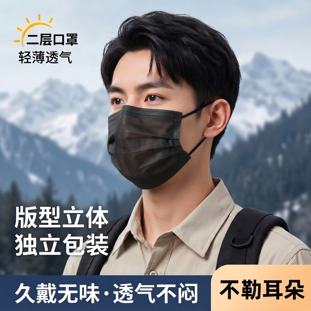 黑色口罩男式薄款高颜值一次性不勒耳朵轻薄透气防尘2026新款便携