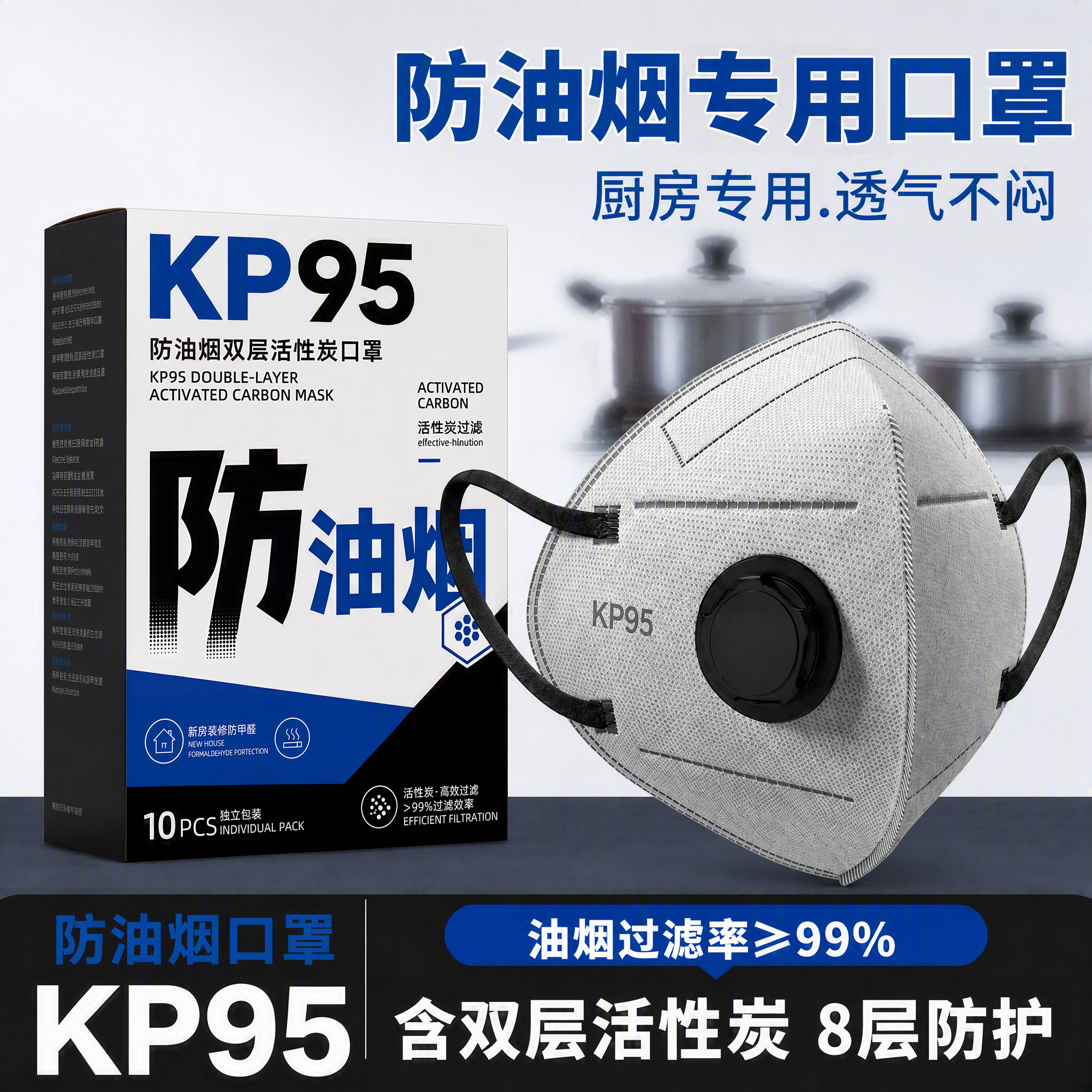 kp95防油烟口罩厨房专用不勒耳炒图片