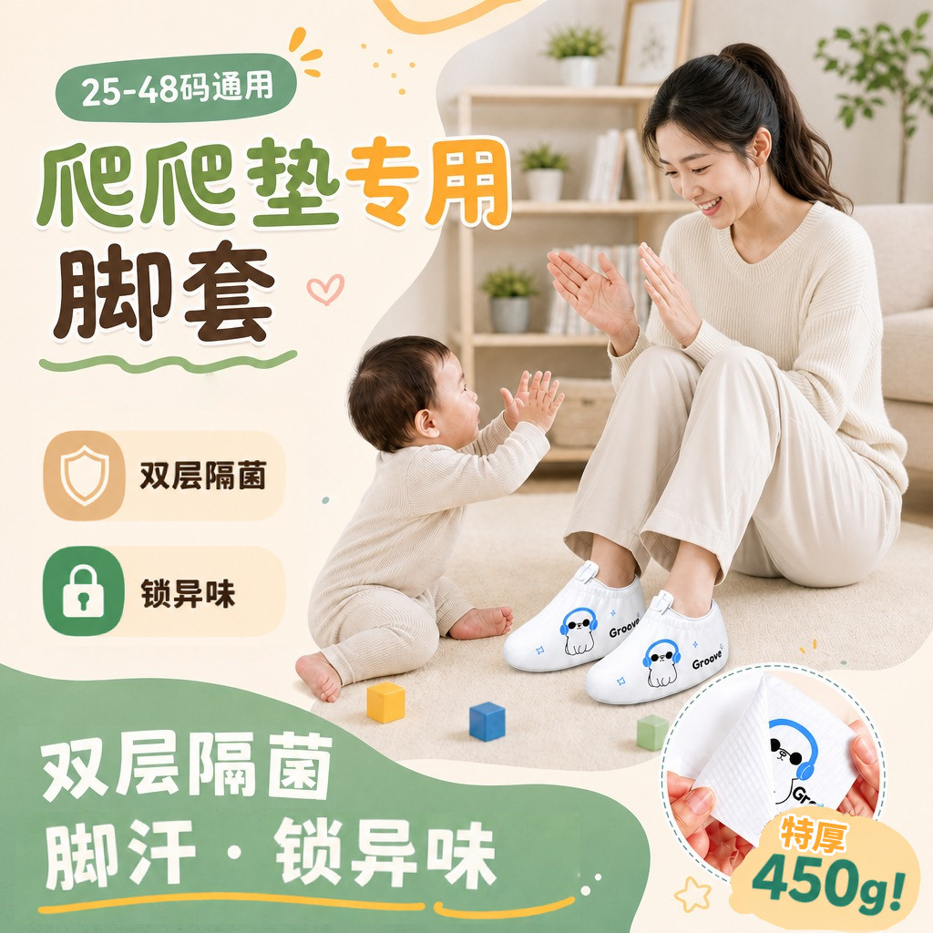 一次性鞋套脚套爬爬垫成人防脚气图片