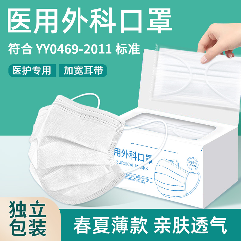 口罩白色医用一次性灭菌单独包装