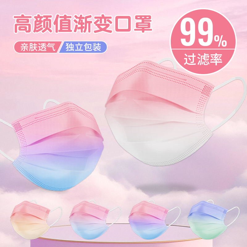 腮红口罩高颜值成人渐变色女2025新款秋冬季彩色个性粉可爱一次性