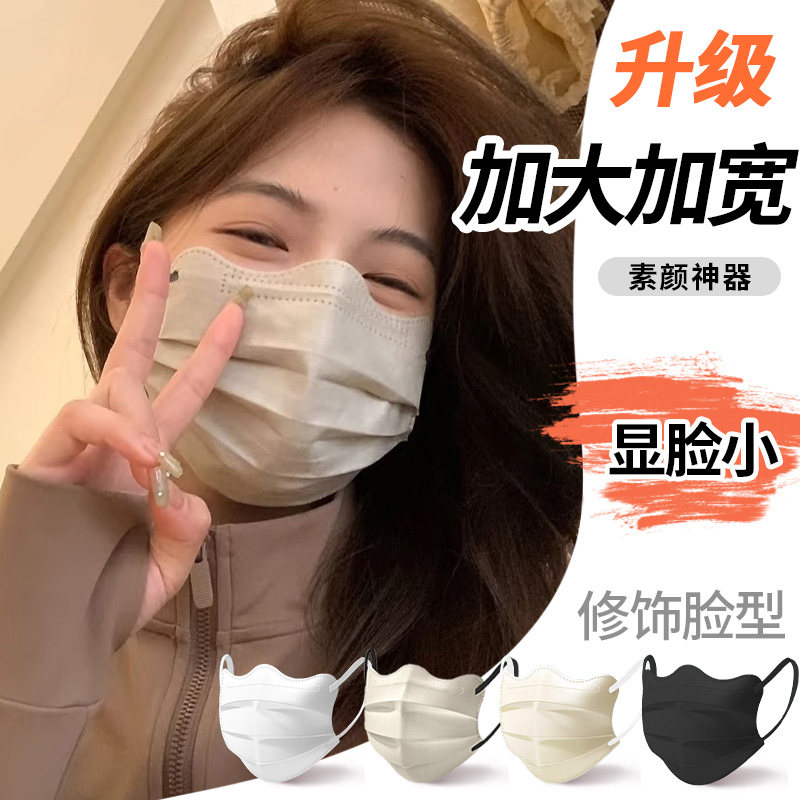 加大号蝴蝶形口罩女高颜值加大码大脸波浪形云朵v型口罩显脸小v脸