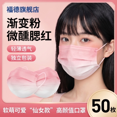 渐变腮红3D透气防晒口罩女夏