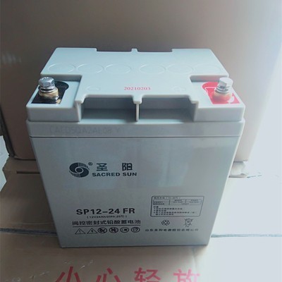 圣阳蓄电池12V24AH现货供应SP12-24FR通讯机房/UPS/EPS消防直流屏