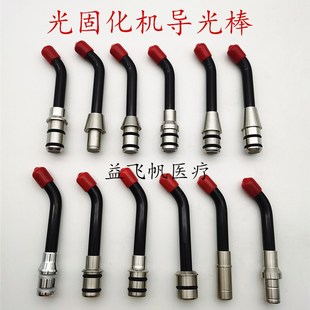 牙科 光固化导光棒 维润200导光棒光敏灯 光纤头啄木鸟导光棒包邮