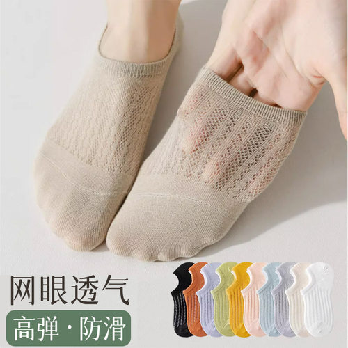 【女士船袜】镂空隐形浅口短袜