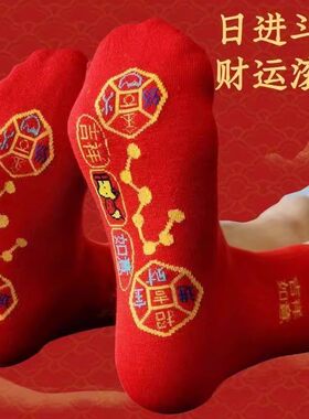 七星连珠袜脚踏铜钱七星袜红色七福旺运袜马年本命年结婚非纯棉袜