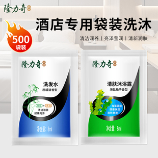 隆力奇一次性小袋装洗发水沐浴露酒店宾馆用柔顺洗发露沐浴液套装