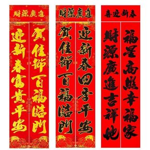 2026蛇年新年春联过年对联大礼包批发烫金年画门贴纸大全春节家用