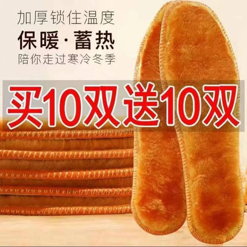 仿羊绒保暖鞋垫冬季男女加绒加厚软底舒适棉鞋垫防臭吸汗透气毛绒