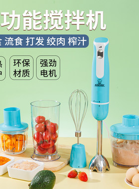 1000W婴儿辅食机料理棒手持电动打泥绞肉榨汁碎冰多功能搅拌机器