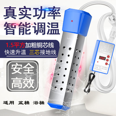 德国品质家用浴缸水桶速热烧水棒