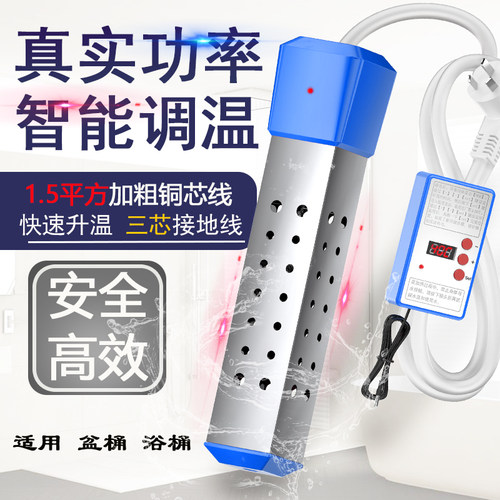 德国品质家用浴缸水桶速热烧水棒