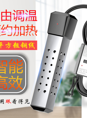 热得快烧水棒安全自动断电大功率洗澡电加热棒盆桶浴缸电热管家用