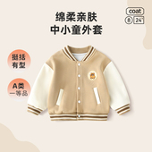 幼儿开衫 婴儿秋装 女童儿童早秋上衣 男童棒球服秋季 宝宝外套春秋款