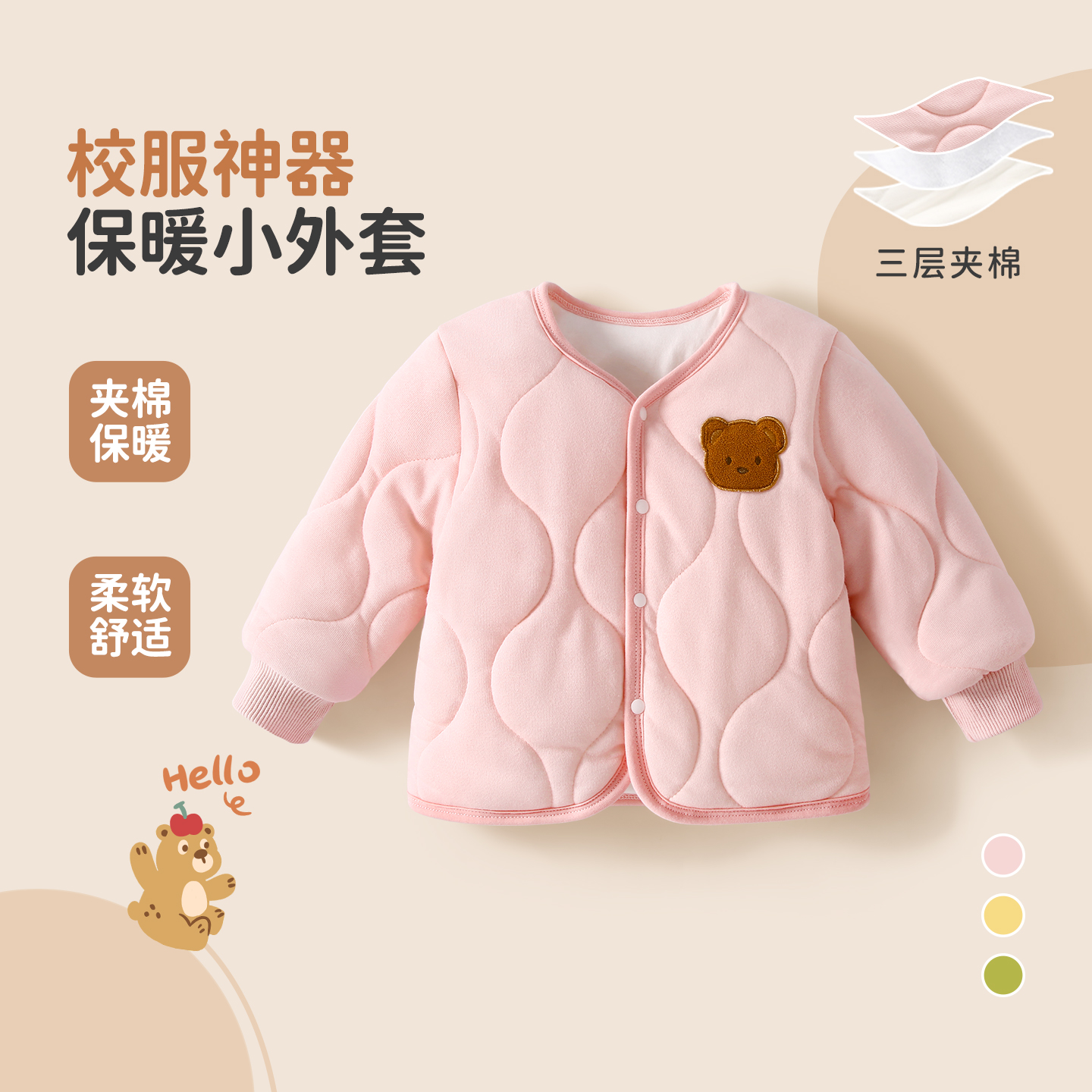 宝宝棉服冬季夹棉外套2025新款