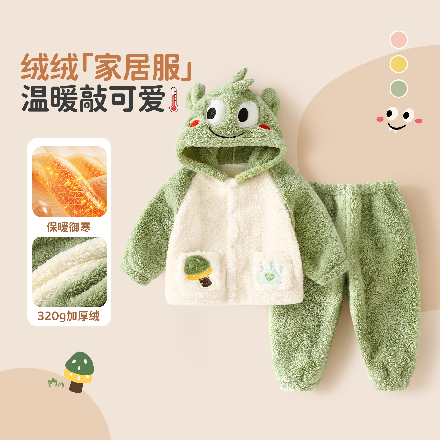 宝宝睡衣套装珊瑚绒2025新款