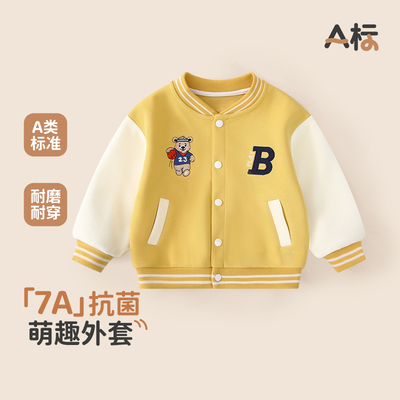 男童外套春秋款棒球服新款7A