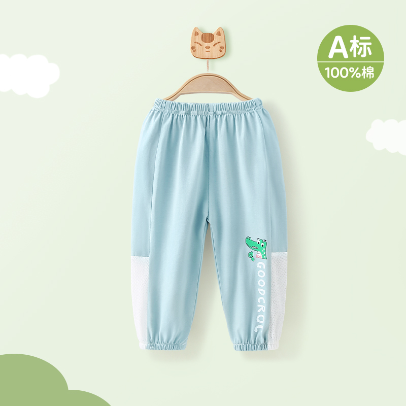 男童防蚊裤夏季薄款宝宝裤子夏天女童长裤婴儿灯笼裤儿童透气纯棉