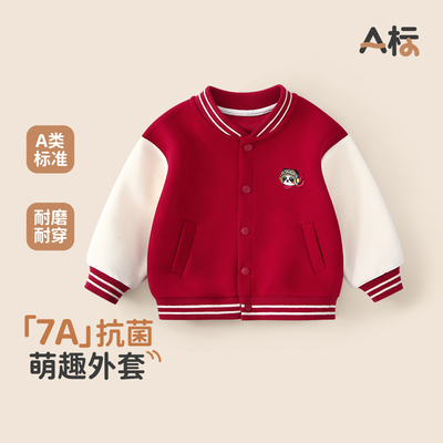 女童外套春秋款2025新款7A抗菌