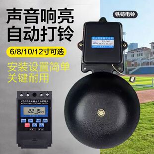 电铃220v铛响声大工厂上下班打铃器定时下班铃上下课电子上课铃铛