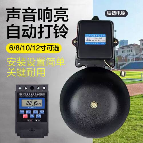 电铃220v铛响声大工厂打铃器