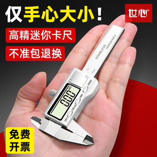迷你数显游标卡尺高精度游标卡尺工业级珠宝手镯文玩专用卡尺家用