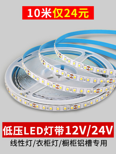 24V12V低压裸板贴片led灯带自粘贴线形灯槽橱柜衣柜嵌入式线条灯