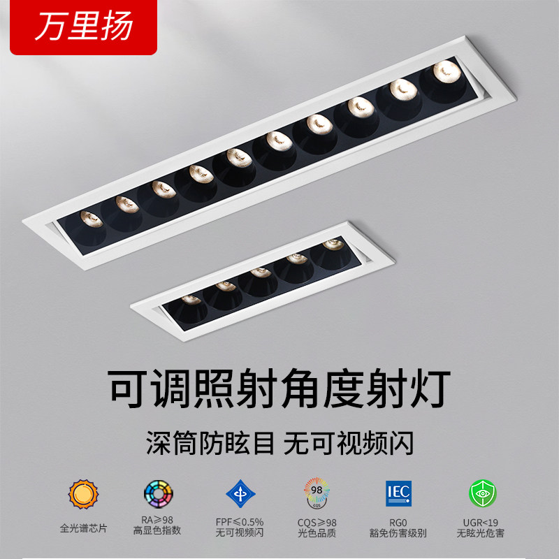 可调角度led格栅灯长条灯嵌入式防眩射灯多头家用客厅网红天花板,家装灯饰光源,格栅灯,淘宝优惠券,粉丝福利购,淘宝优惠卷