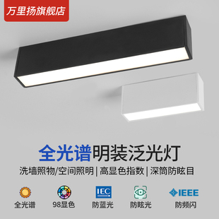 明装射灯极简led线性灯客厅无主灯设计吸顶格栅灯泛光线性长条灯
