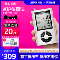 Lepu heart failure electronic sphygmomanometer upper arm type household measurement automatic high precision elderly medical sphygmomanometer