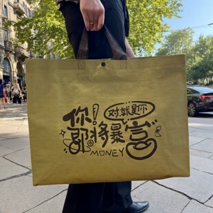 编织袋高端服装店手提袋广告宣传袋超大号显眼包定制印logo包装袋