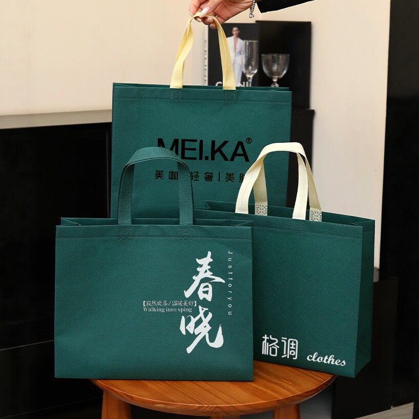 环保绿色无纺布手提袋宣传广告公司服装店购物袋礼品袋子加厚定制